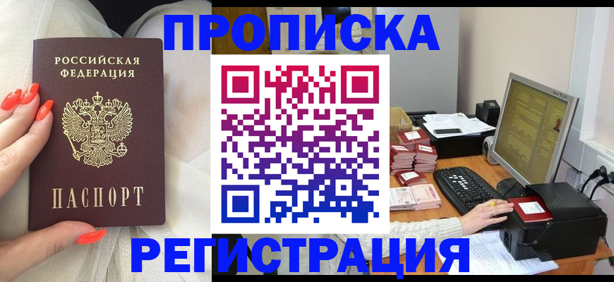 временная регистрация поиск в Рошале