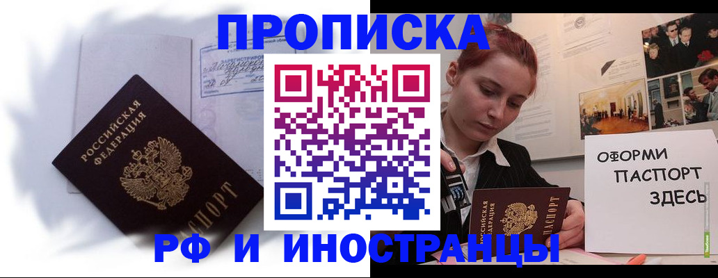 регистрация для дет. сада в Рошале