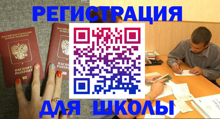 временная регистрация адрес в Рошале