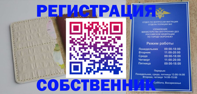 прописка гарантия в Рошале