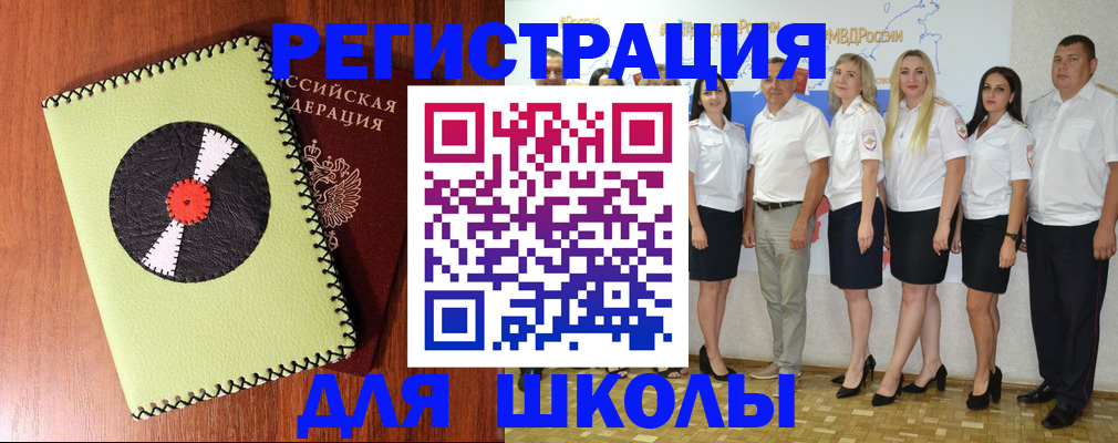 где прописаться в Рошале