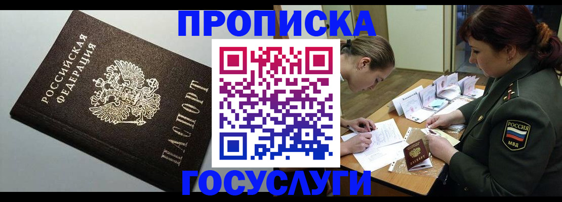 миграционный учет в Рошале